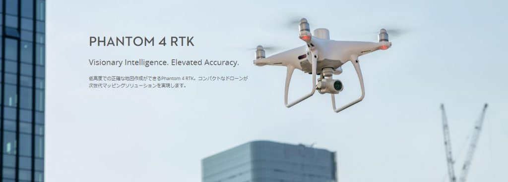 9月10日 火 Phantom 4 Rtk 写真測量講習プログラム 開催のお知らせ 札幌ドローン専門メーカー Helicam株式会社